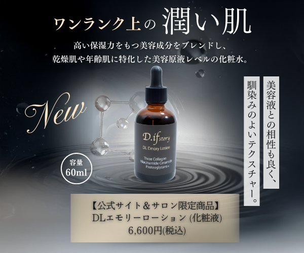 ディフストーリー】最高の輝きを放つ天然のダイヤモンドパウダーを使っ