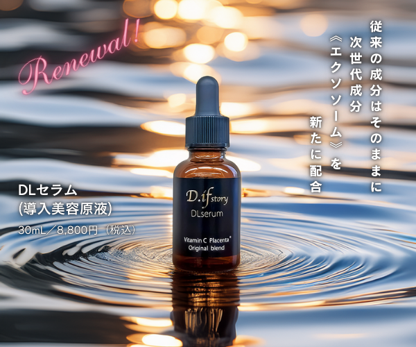 ディフストーリー】最高の輝きを放つ天然のダイヤモンドパウダーを使っ