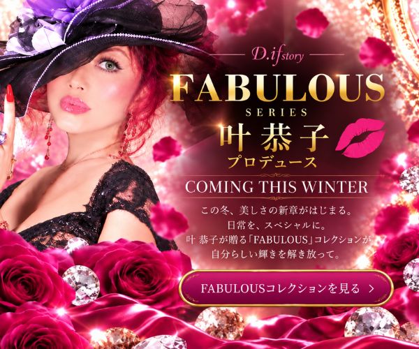 fabulousカルーセル.jpg