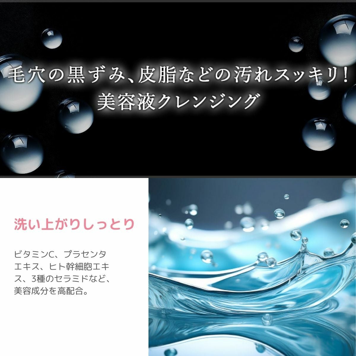 DLクレンジング(クレンジングジェル) | 本物の宝石成分配合の煌めく