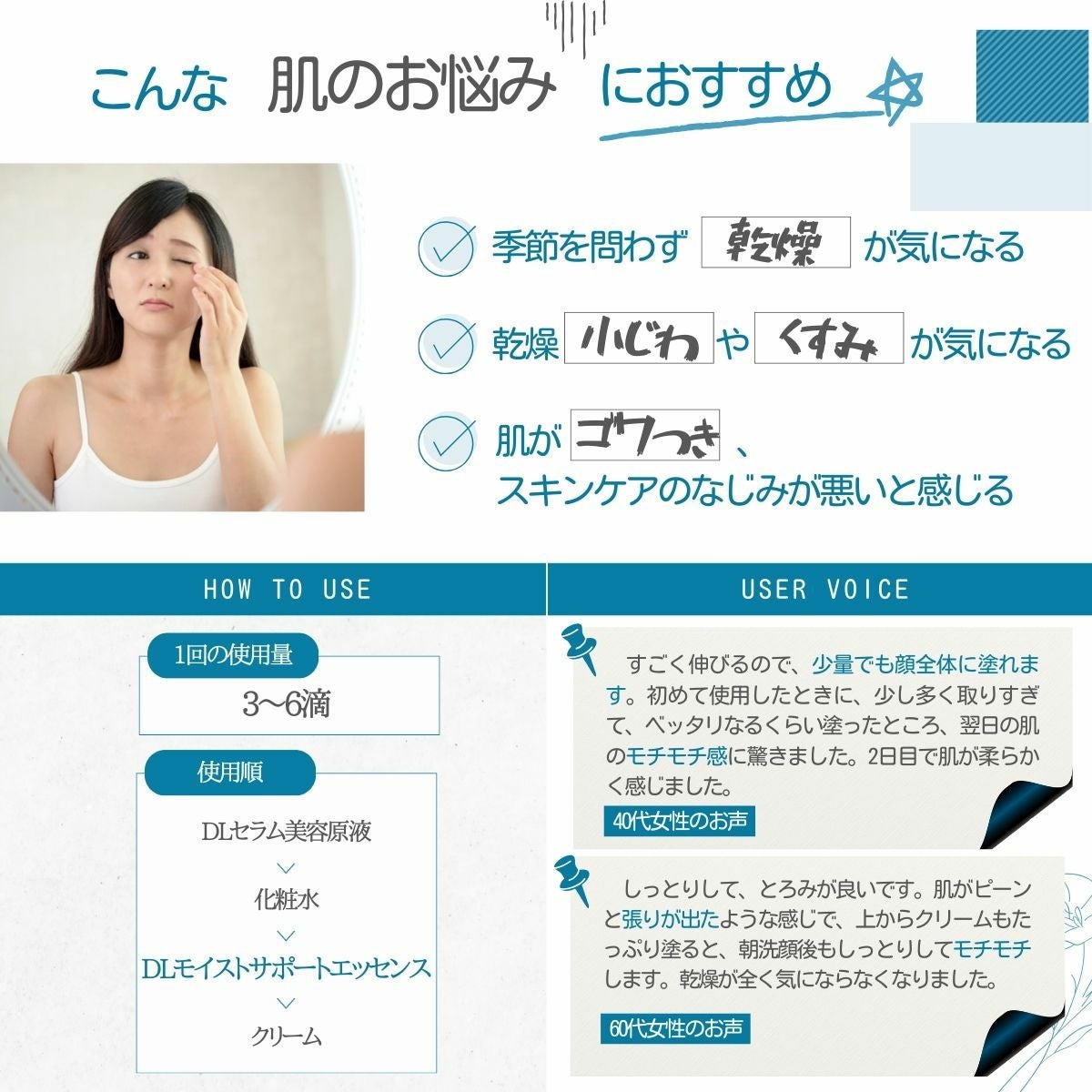 DLモイストサポートエッセンス(保湿美容液) | 本物の宝石成分配合の