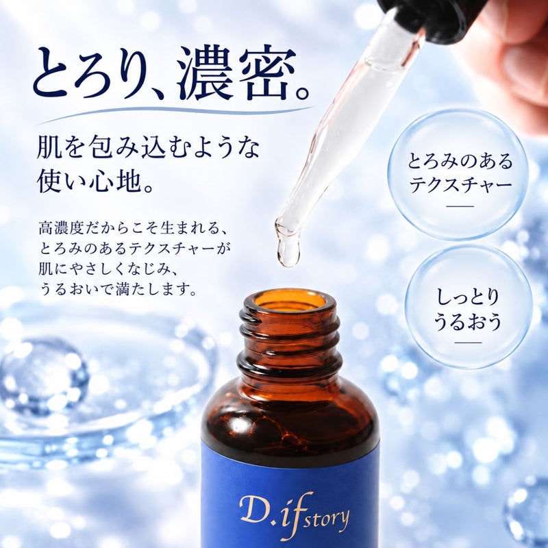 DLモイストサポートエッセンス(保湿美容液) | 本物の宝石成分配合の 