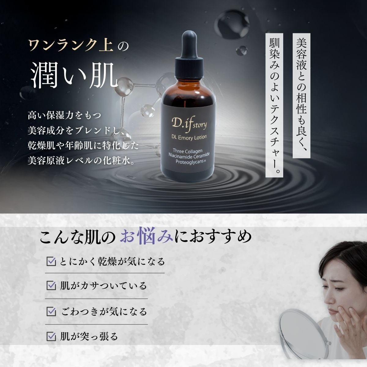 D.ifstory DL Emory Lotion 60mL 2本 DLエモリーローション(化粧水) | 本物の宝石成分配合の煌めく