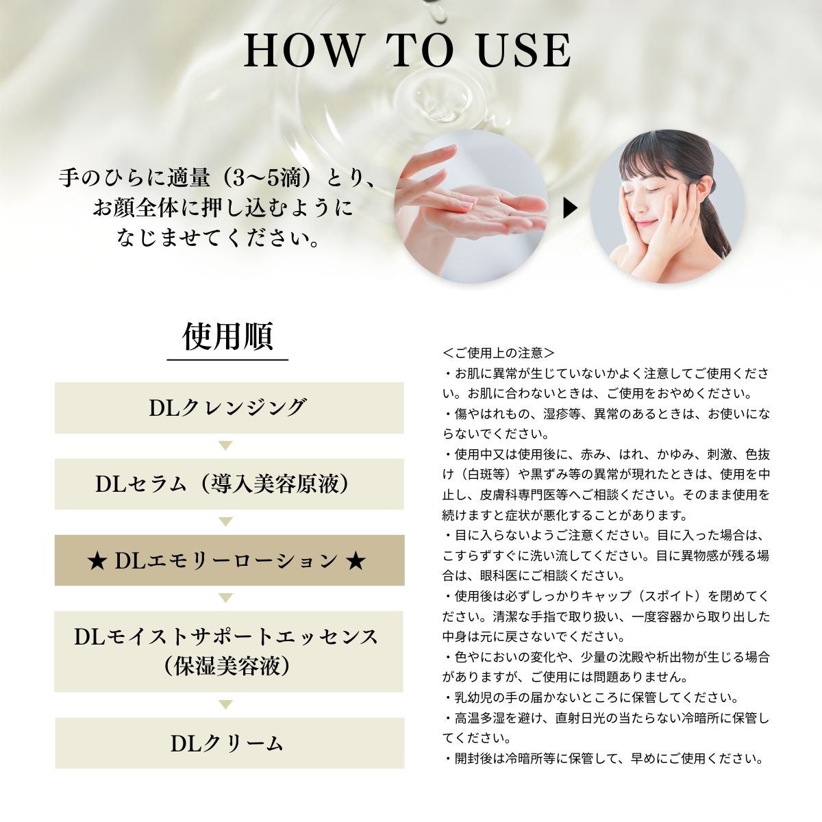 DLエモリーローション(化粧水) | 本物の宝石成分配合の煌めく