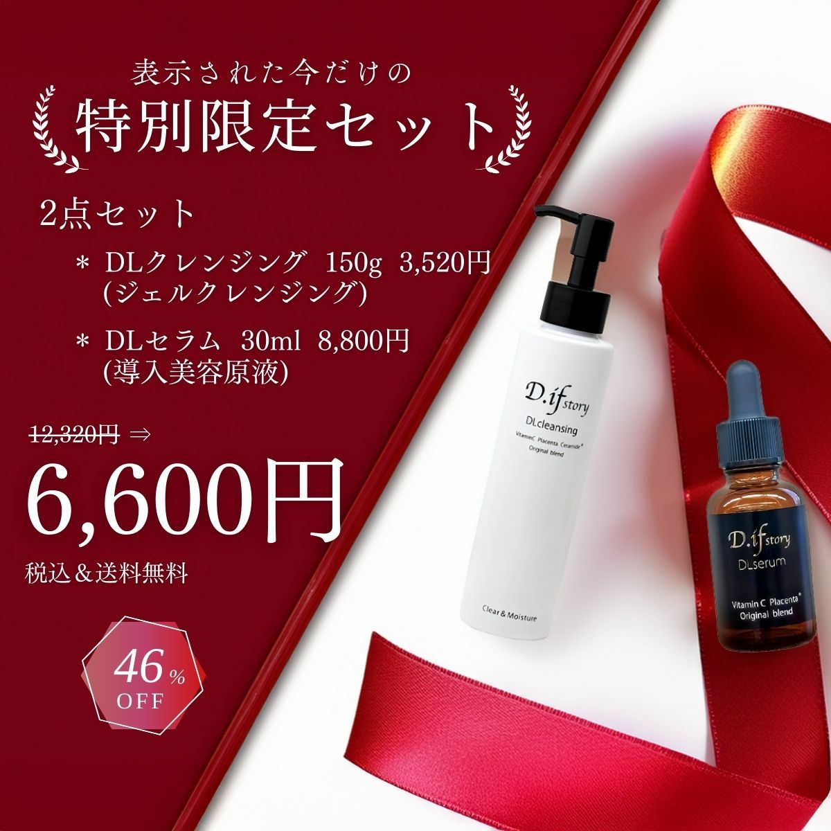 商品一覧 | ディフストーリーONLINESHOP