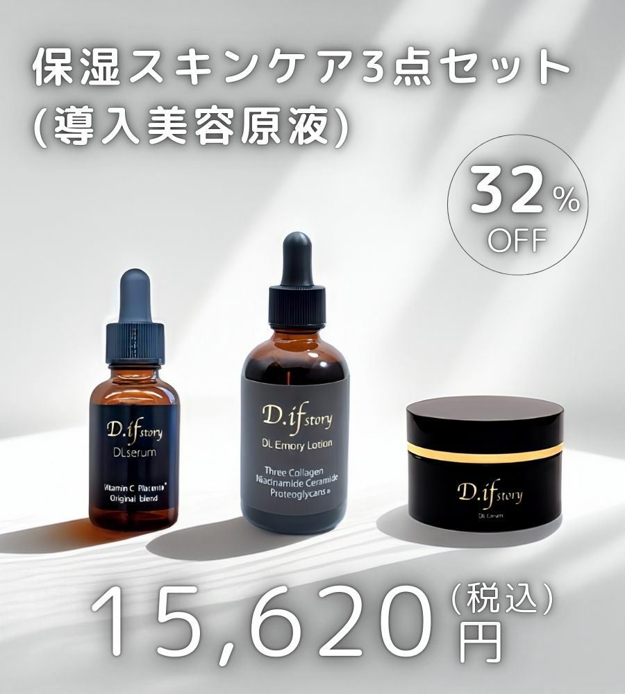 商品一覧 | ディフストーリーONLINESHOP