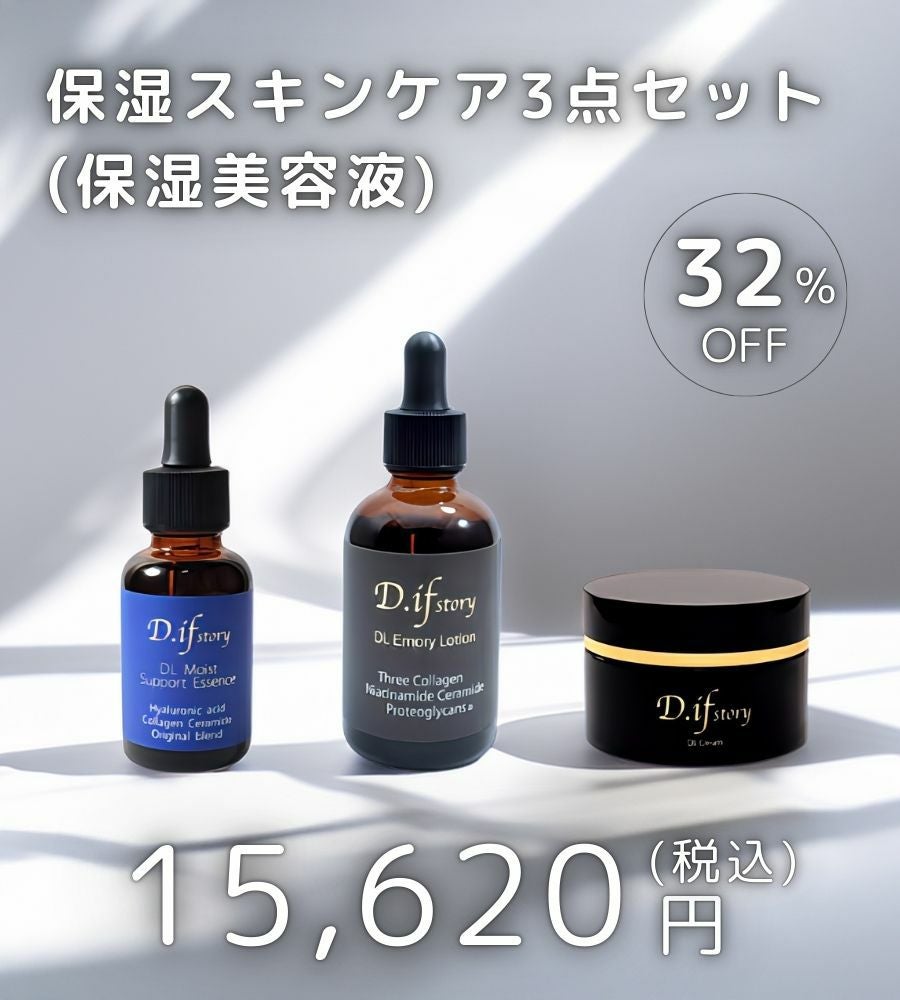 D.if story 新スキンケア3点セット D.if story 新スキンケア3点セット SKIN CARE- スキンケア - | ディフ