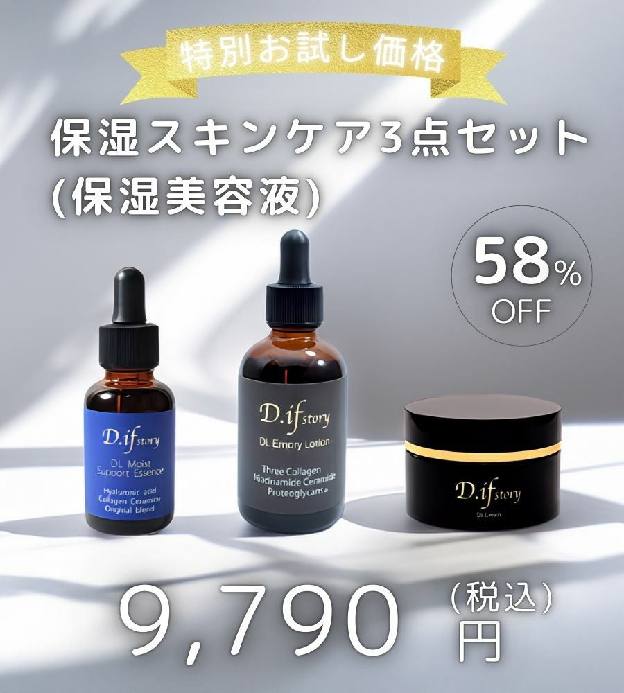 商品一覧 | ディフストーリーONLINESHOP