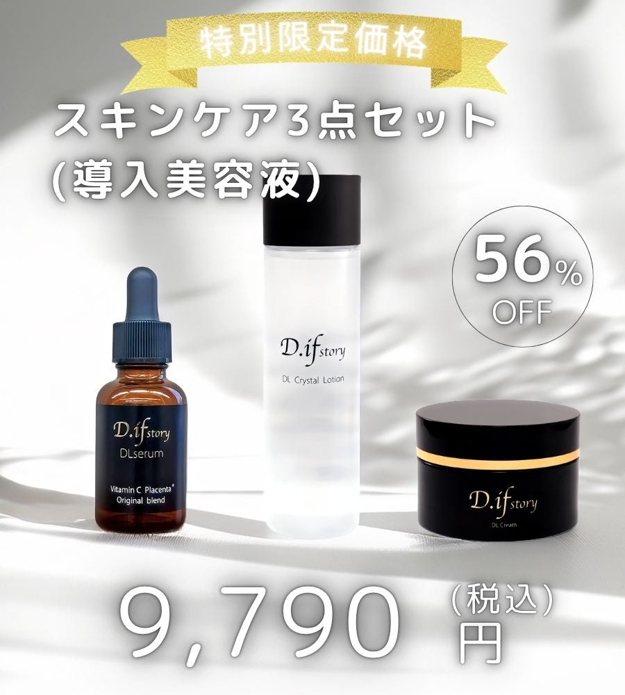 商品一覧 | ディフストーリーONLINESHOP